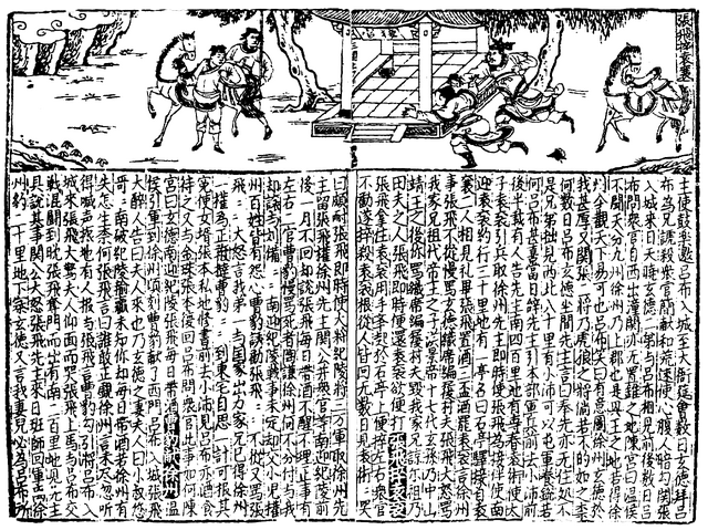File:SGZ Pinghua page 19.png