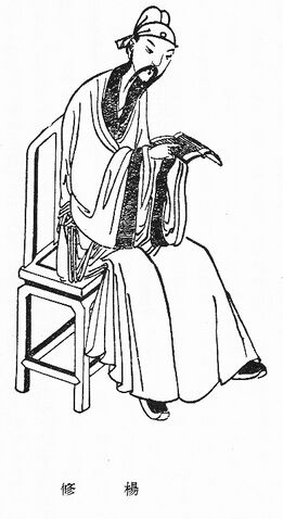 File:Yang Xiu - Qing SGYY.jpg