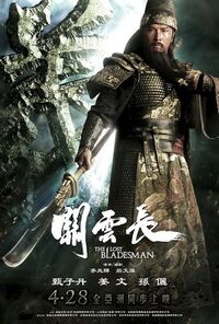 The Lost Bladesman teaser