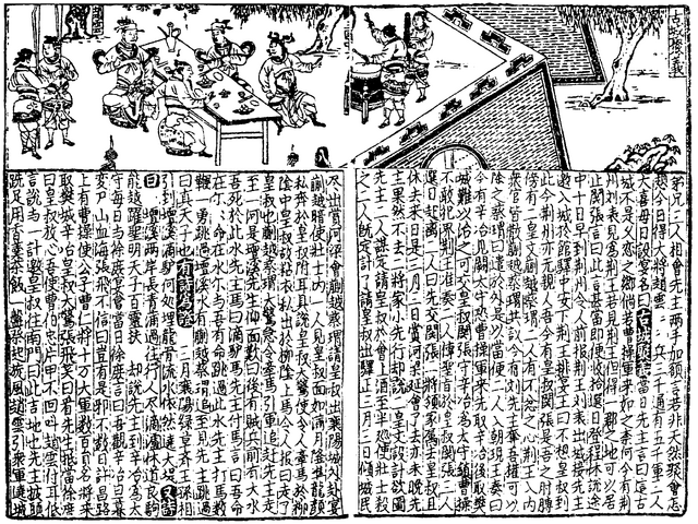 File:SGZ Pinghua page 31.png