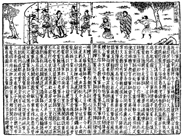 File:SGZ Pinghua page 63.png