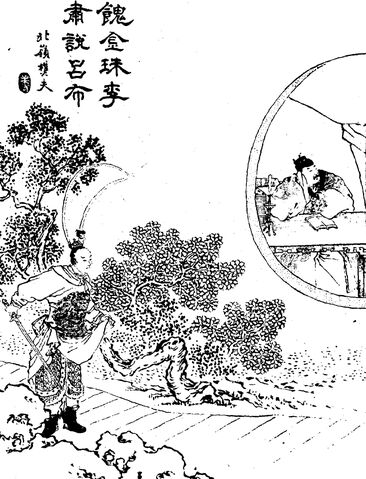 File:Lü Bu about to murder Ding Yuan - Qing ZQ-SGYY.jpg