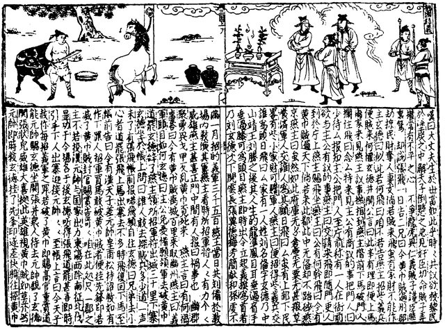 File:SGZ Pinghua page 07.png