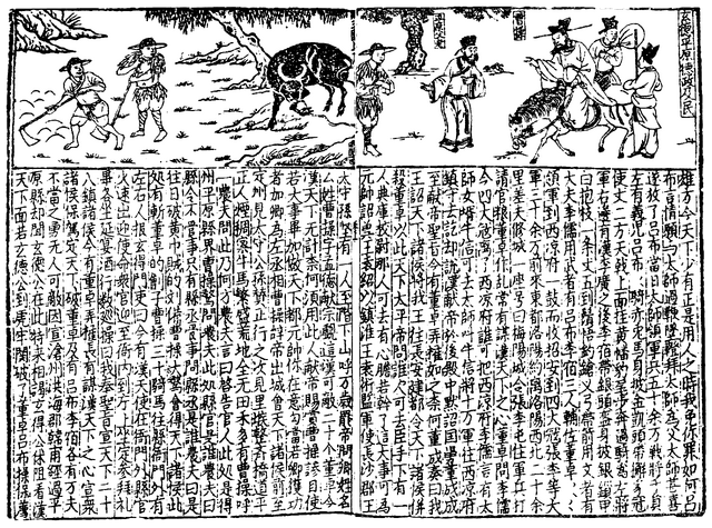 File:SGZ Pinghua page 14.png