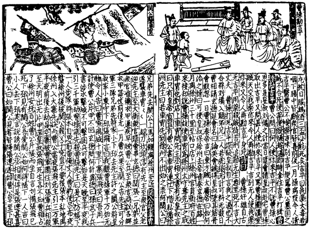 File:SGZ Pinghua page 25.png