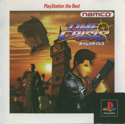 File:Time Crisis NTSC-J Platinum.jpg