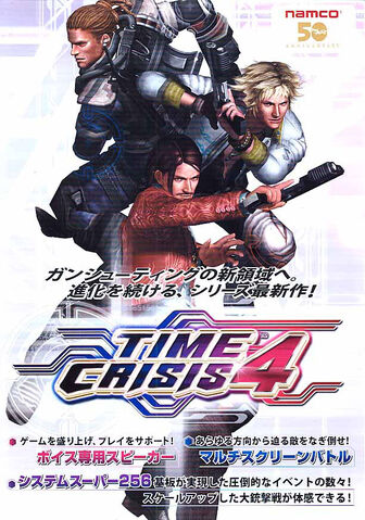 File:TimeCrisis4flyer2.jpg