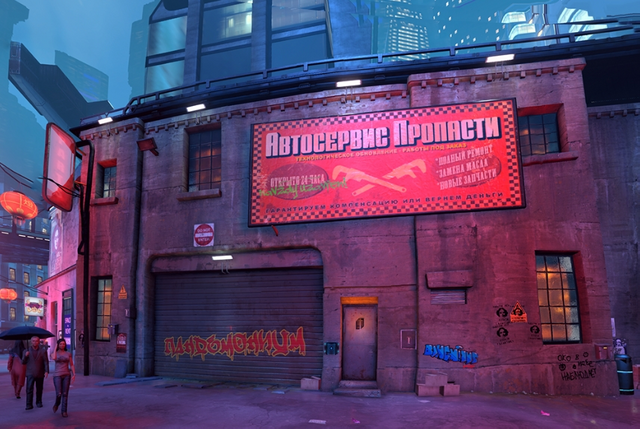 Файл:Пандемониум.png