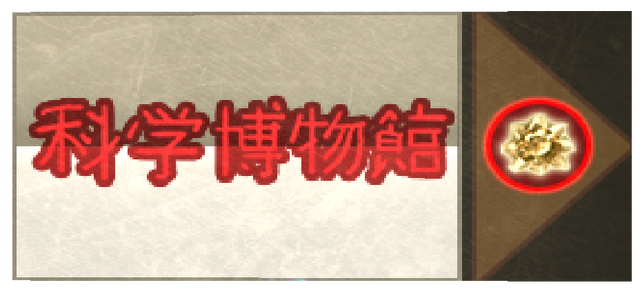 File:Museum Ticket.png