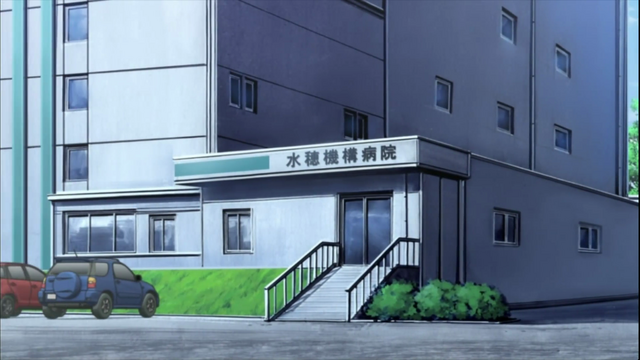 File:Mizuho Medical-Research Facility.png