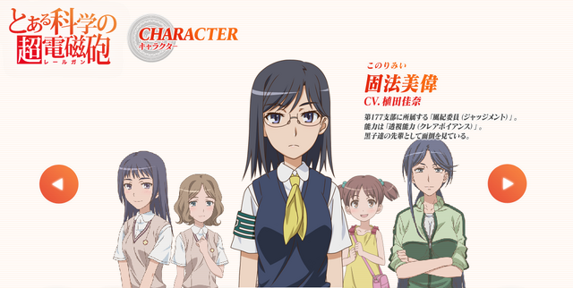 File:KonoriMii-RailgunPSPProfile.png