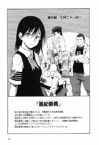 File:Toaru Kagaku no Railgun Manga Chapter 009.jpg