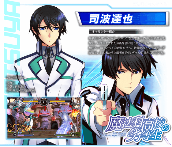 File:DengekiBunkoFightingClimaxIgnition Tatsuya.png