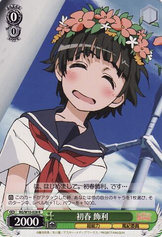 File:Uiharu Kazari Card.jpg