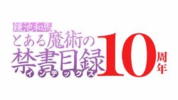 10th Anniversary Image