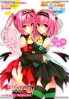 To love ru 13