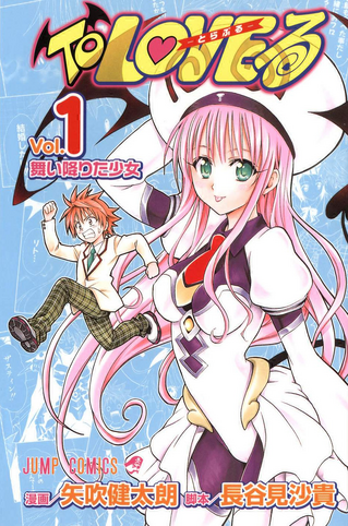 File:To Love-Ru Volume 1.png