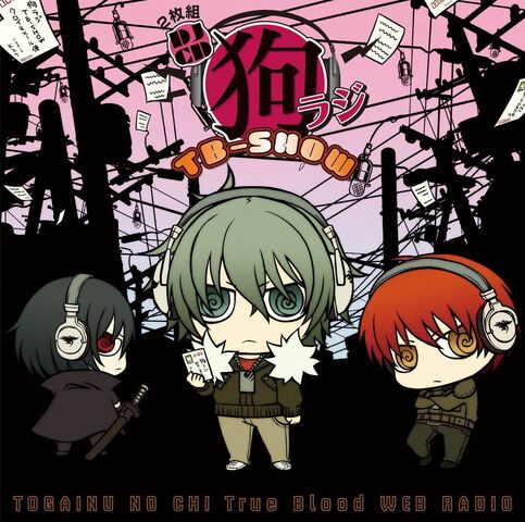 File:TBRadio.jpg