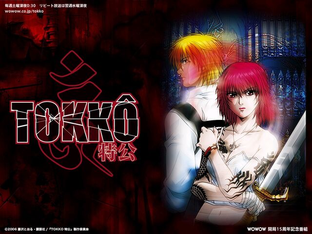 File:Tokko(Cover).jpg