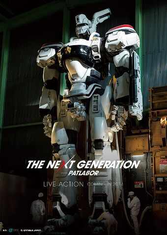 File:Patlabor film poster.jpg