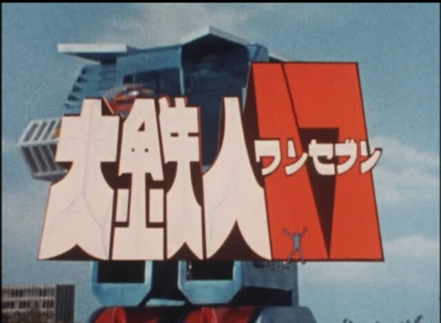 File:D17 title.jpg