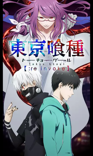 Tokyo Ghoul Re Invoke Png Anime, tokyo ghoul, centipede, kagune (tokyo ghoul), kakuja (tokyo ghoul). little misfortune game free download netlify