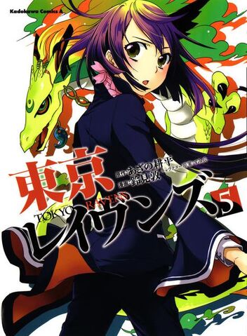 File:TR5 Manga Cover.jpg