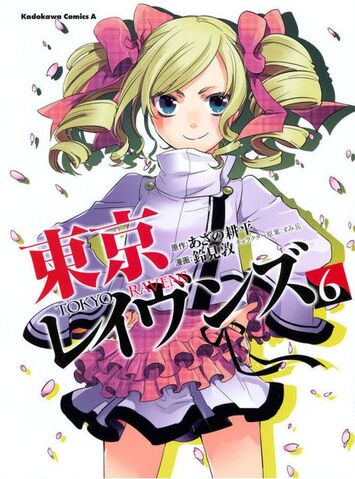 File:TR6 Manga Cover.jpg