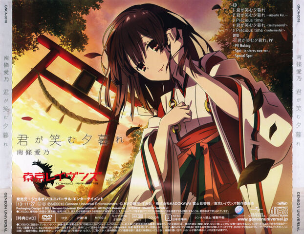 File:GNCA-0318 Illust.jpg