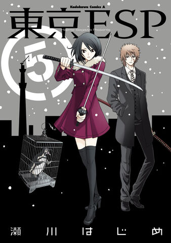 File:Volume 5.jpg