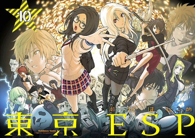 File:Tokyo ESP.jpg