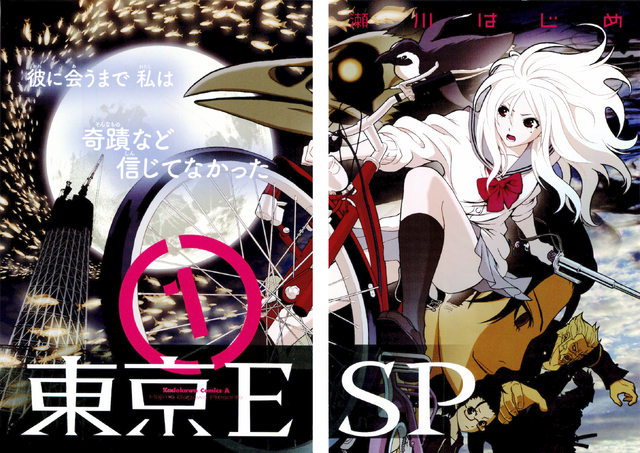 File:Chapter 1.png