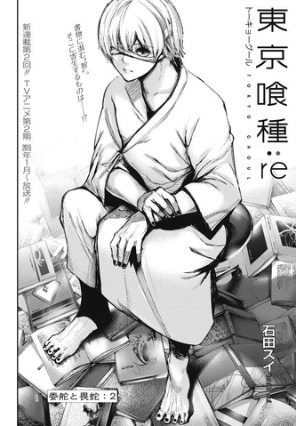 File:Re Chapter 002.png