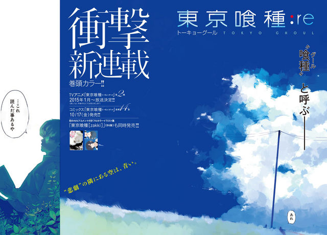 File:Re Chapter 001.png