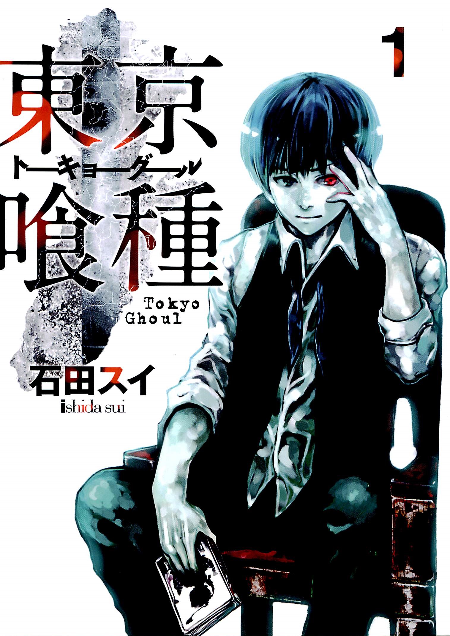 http://vignette2.wikia.nocookie.net/tokyoghoul/images/6/6a/Volume_01.jpg/revision/latest?cb=20161203075330