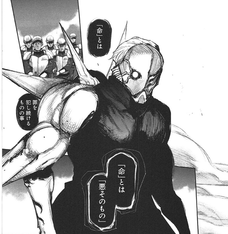 File:YoshimuraKagune.png