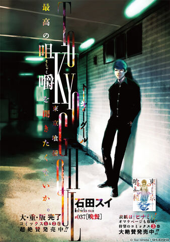 File:Chapter 037.jpg