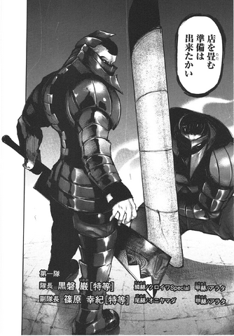 File:Arata Perfect Forms.png