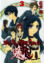 Kenpuuchoutou3