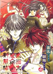 Kenpuuchou2