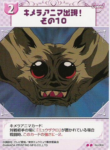 File:Card064.jpg