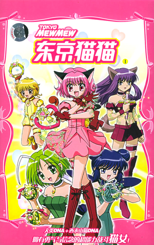 File:Mandarin poster with logo.png