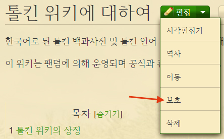 파일:Protect.jpg