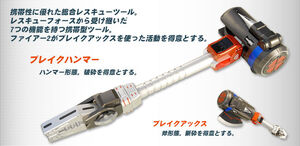 Left rescue breaker hammer
