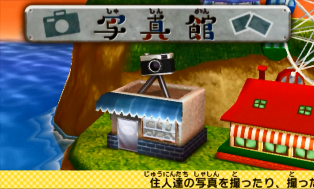 File:Shashinkan Title.png