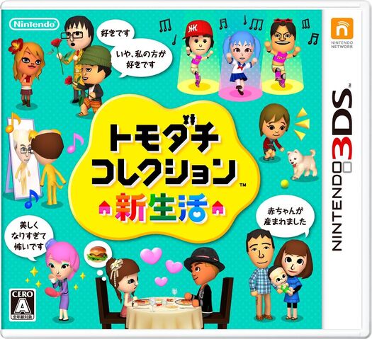 File:Tomodachi JP.jpg