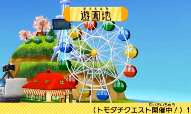 File:Yuuenchi title.png