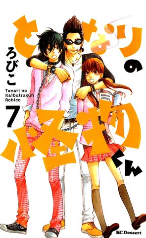 File:Volume 7 cover.jpg.jpg