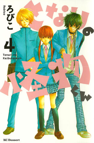File:Volume 4 cover.jpg.jpg