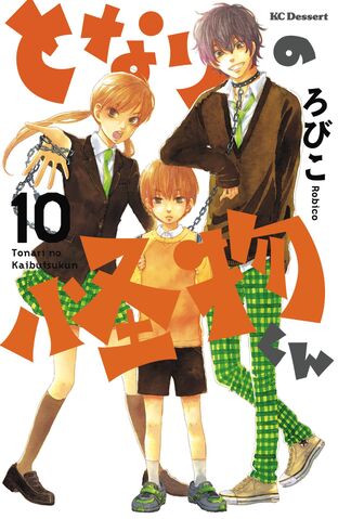 File:Volume 10 cover.jpg.jpg